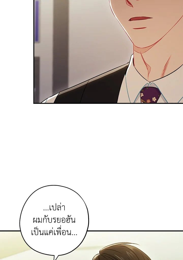 The Ideal Relationship พี่นักเลงที่รัก ตอนที่ 3224