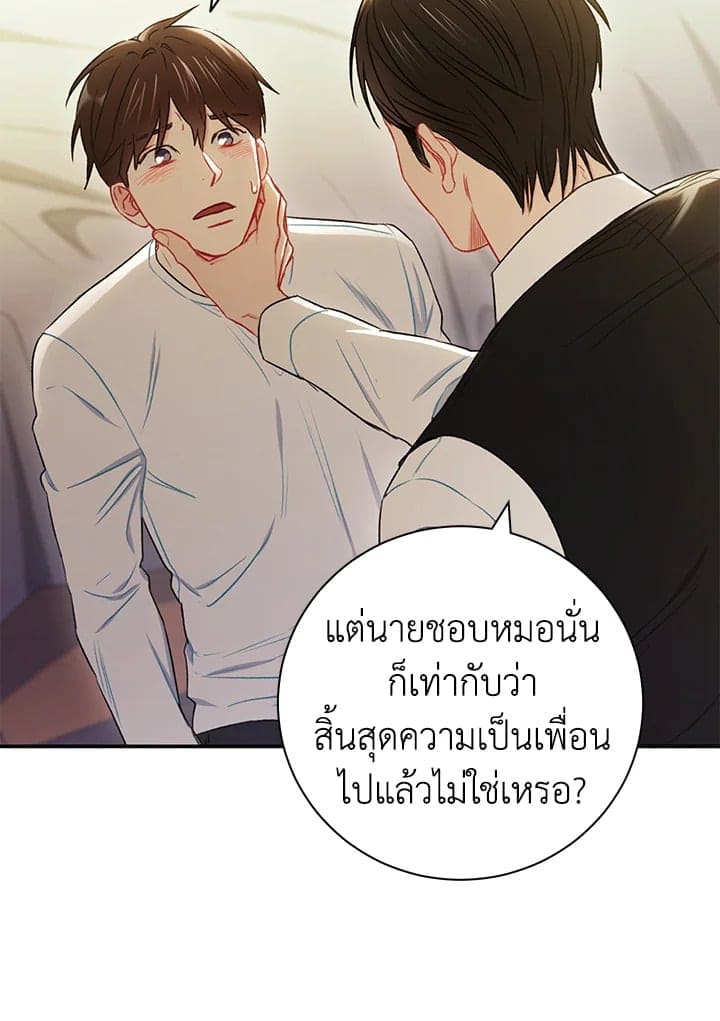 The Ideal Relationship พี่นักเลงที่รัก ตอนที่ 3225