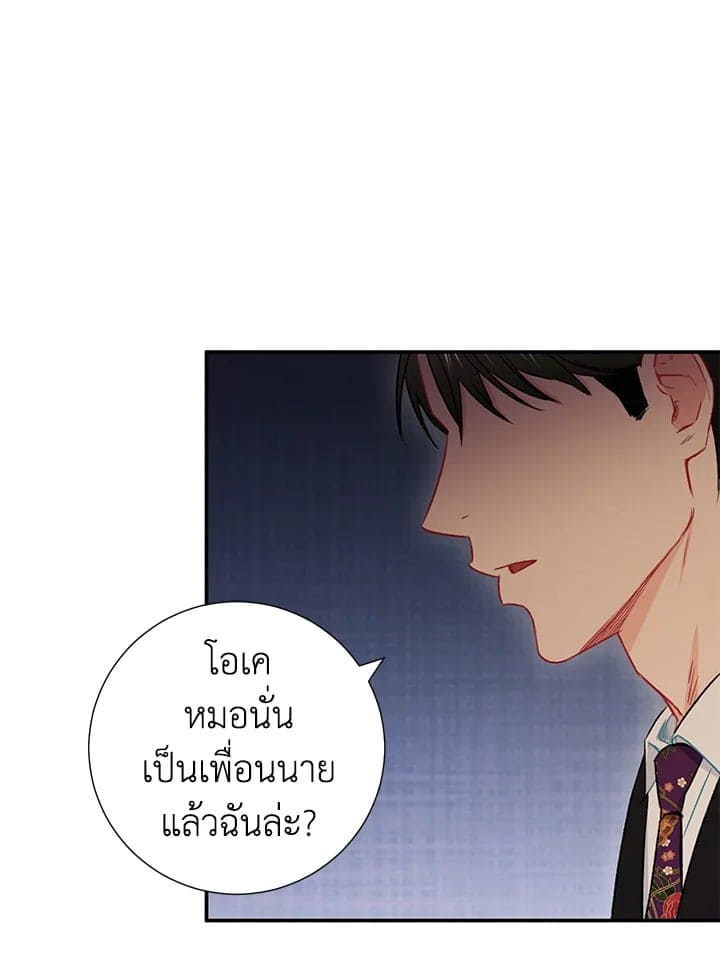 The Ideal Relationship พี่นักเลงที่รัก ตอนที่ 3228