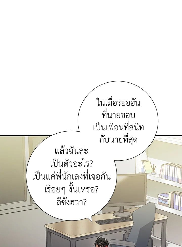 The Ideal Relationship พี่นักเลงที่รัก ตอนที่ 3229