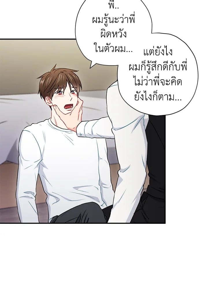 The Ideal Relationship พี่นักเลงที่รัก ตอนที่ 3233