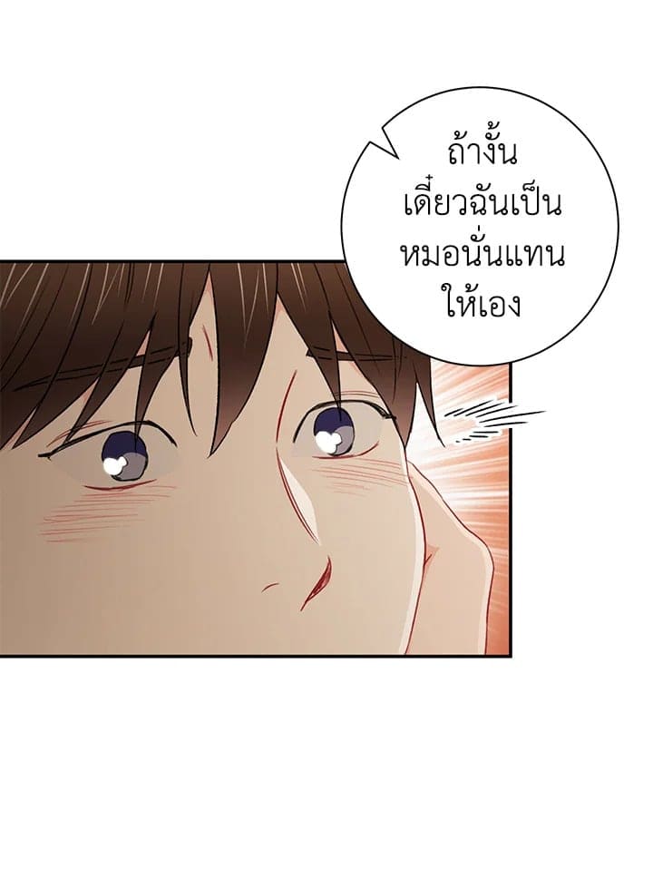 The Ideal Relationship พี่นักเลงที่รัก ตอนที่ 3234