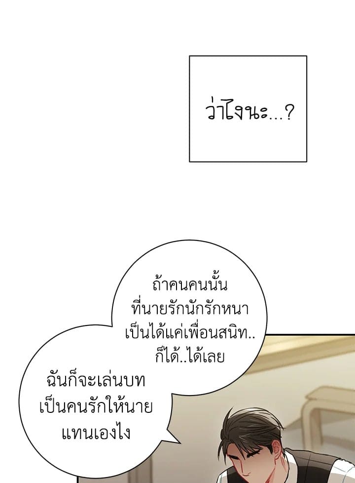 The Ideal Relationship พี่นักเลงที่รัก ตอนที่ 3235