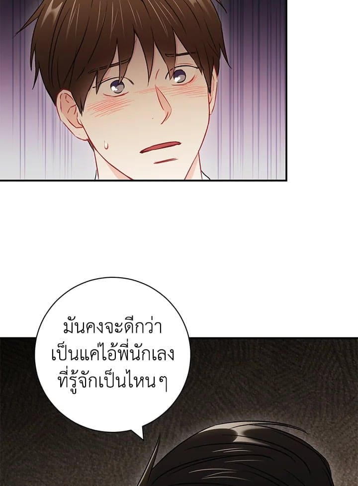 The Ideal Relationship พี่นักเลงที่รัก ตอนที่ 3237