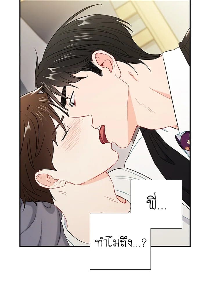 The Ideal Relationship พี่นักเลงที่รัก ตอนที่ 3251