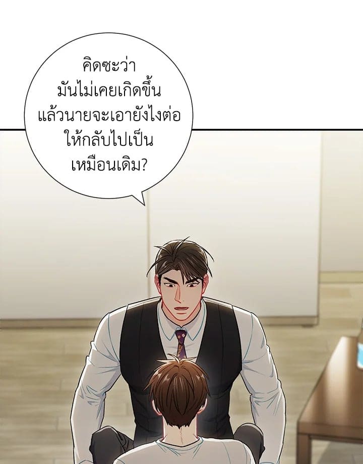 The Ideal Relationship พี่นักเลงที่รัก ตอนที่ 3264