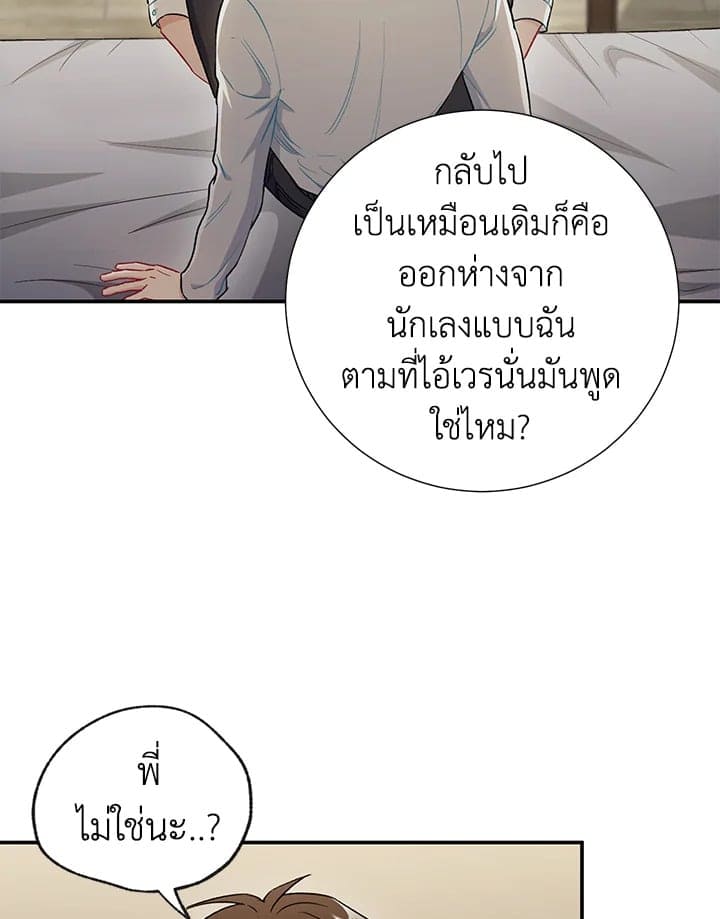 The Ideal Relationship พี่นักเลงที่รัก ตอนที่ 3265