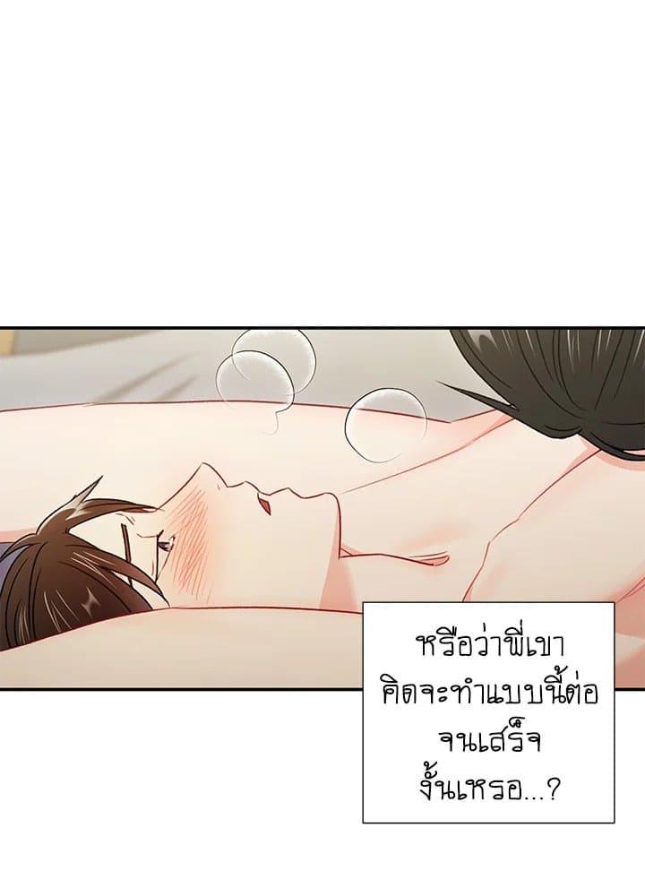 The Ideal Relationship พี่นักเลงที่รัก ตอนที่ 3274