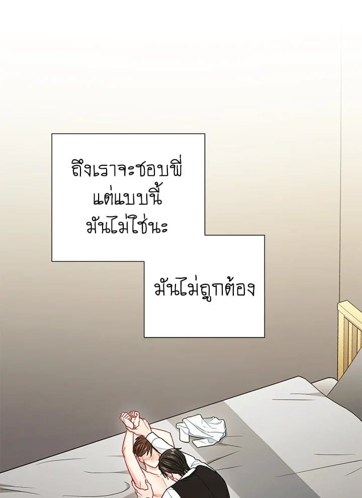 The Ideal Relationship พี่นักเลงที่รัก ตอนที่ 3275