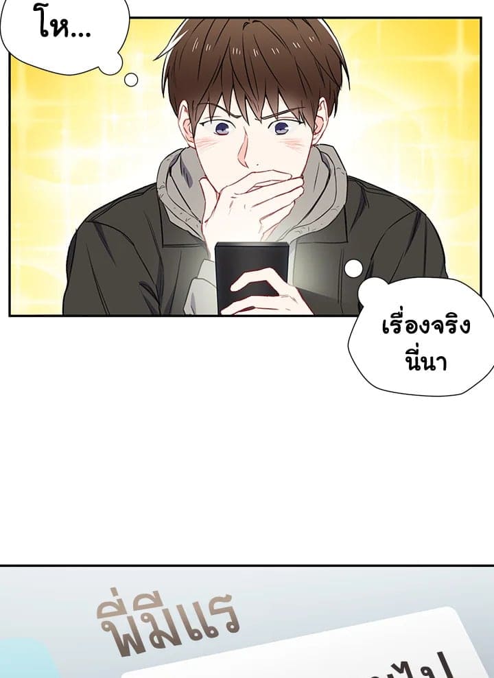 The Ideal Relationship พี่นักเลงที่รัก ตอนที่ 328