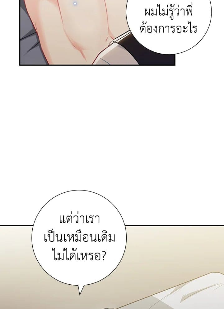 The Ideal Relationship พี่นักเลงที่รัก ตอนที่ 3280