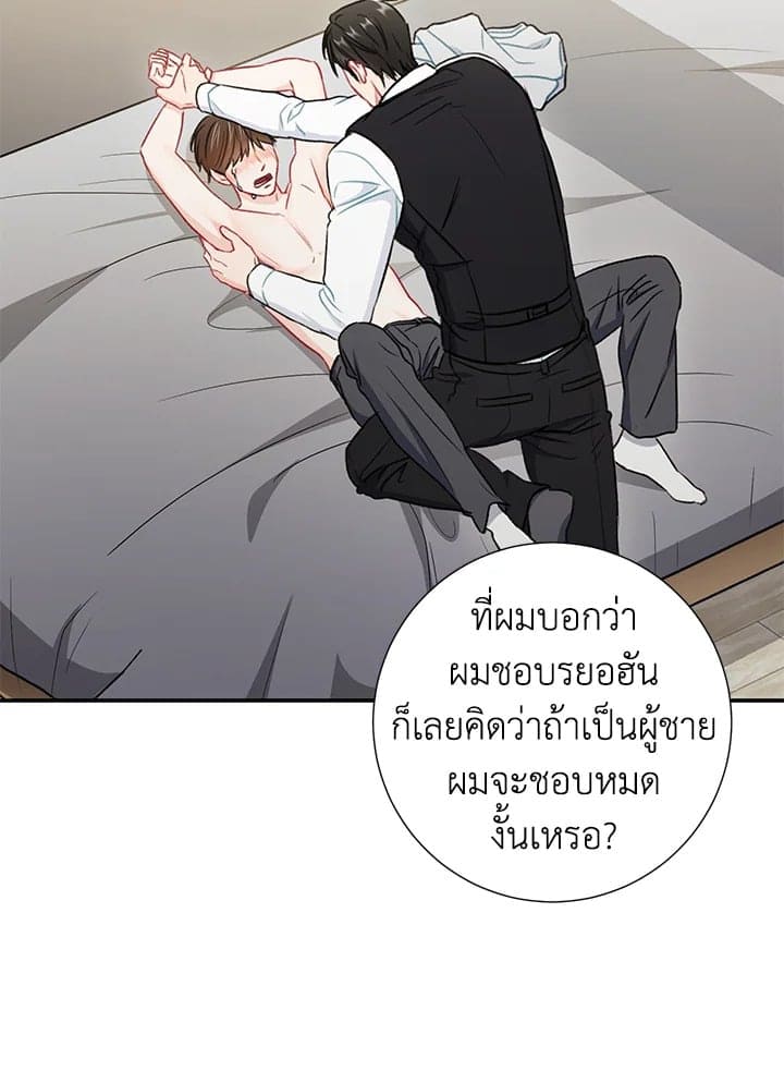 The Ideal Relationship พี่นักเลงที่รัก ตอนที่ 3281