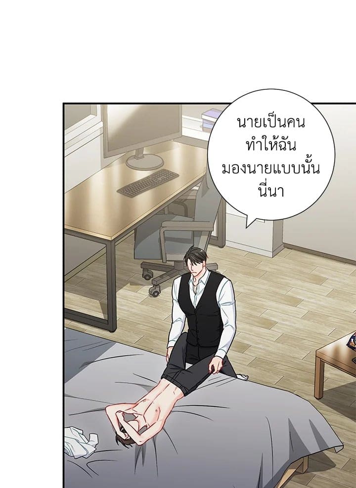 The Ideal Relationship พี่นักเลงที่รัก ตอนที่ 3287