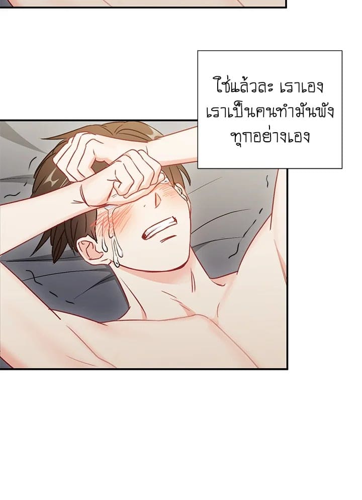 The Ideal Relationship พี่นักเลงที่รัก ตอนที่ 3289