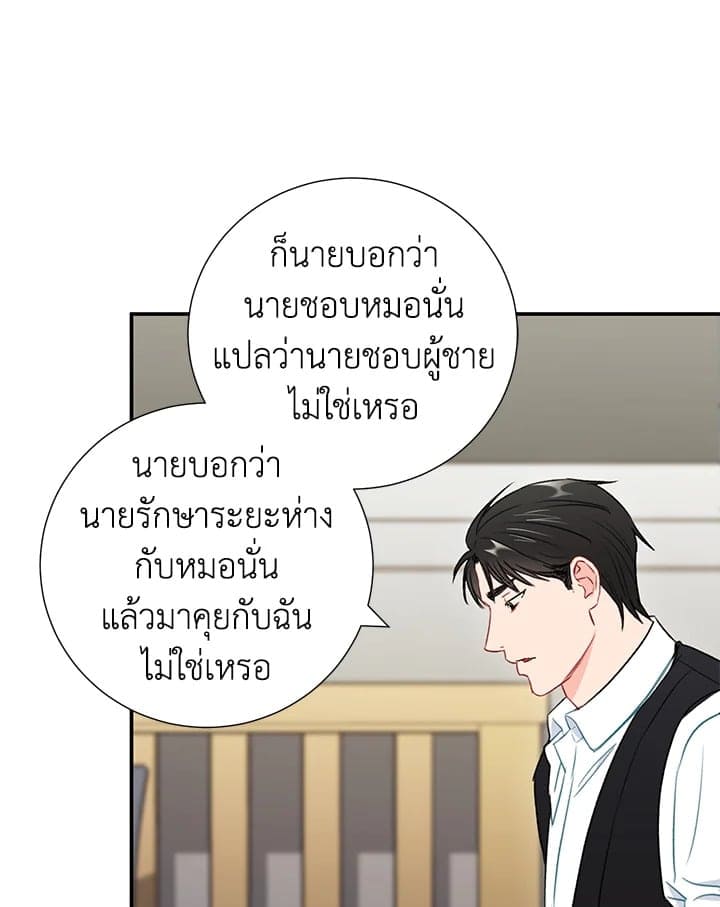 The Ideal Relationship พี่นักเลงที่รัก ตอนที่ 3290