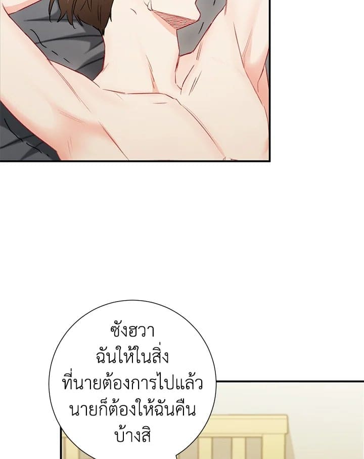 The Ideal Relationship พี่นักเลงที่รัก ตอนที่ 3292