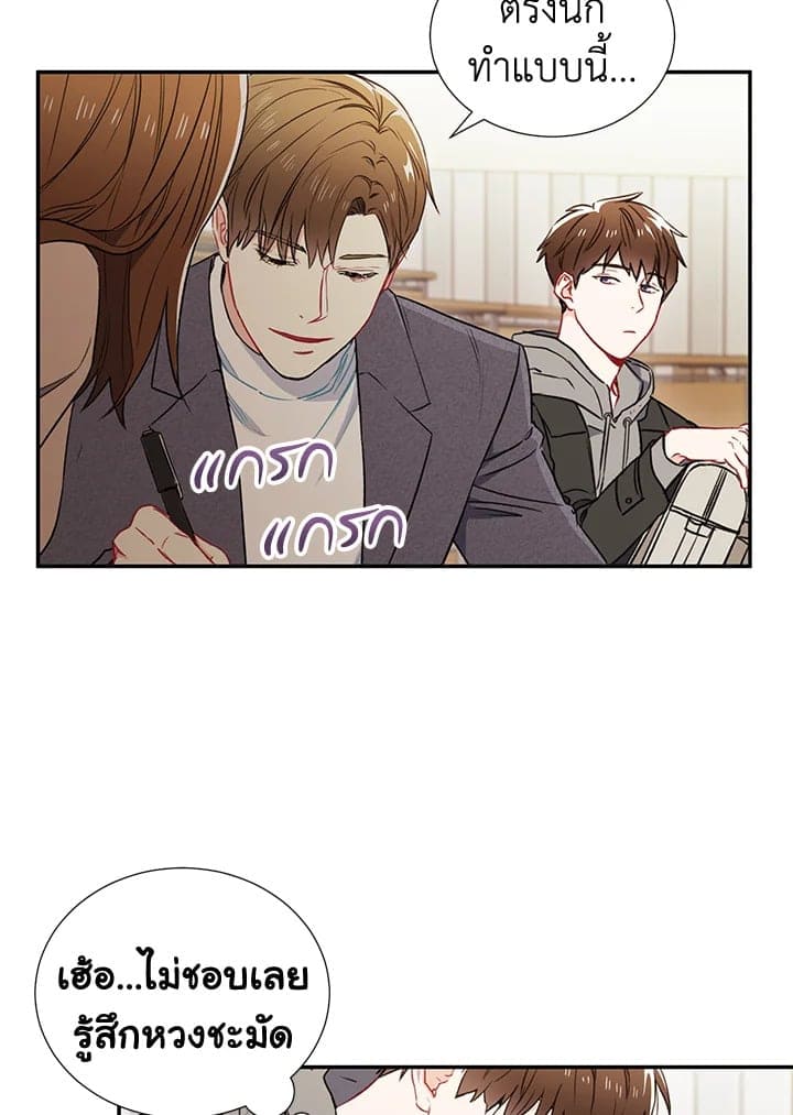 The Ideal Relationship พี่นักเลงที่รัก ตอนที่ 334