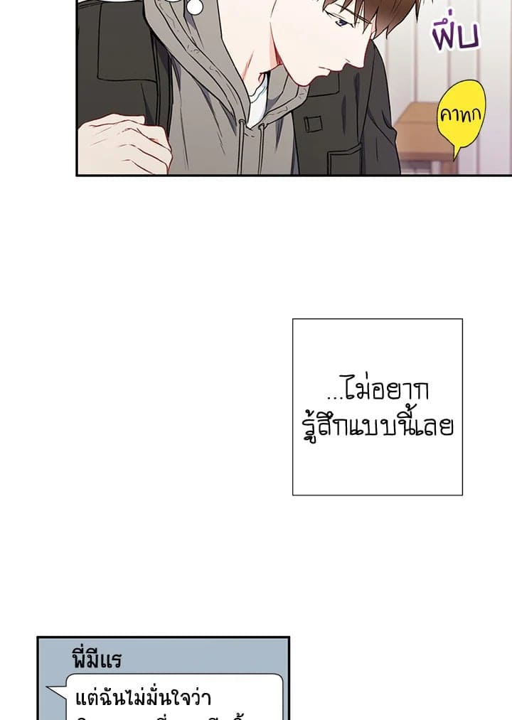 The Ideal Relationship พี่นักเลงที่รัก ตอนที่ 335