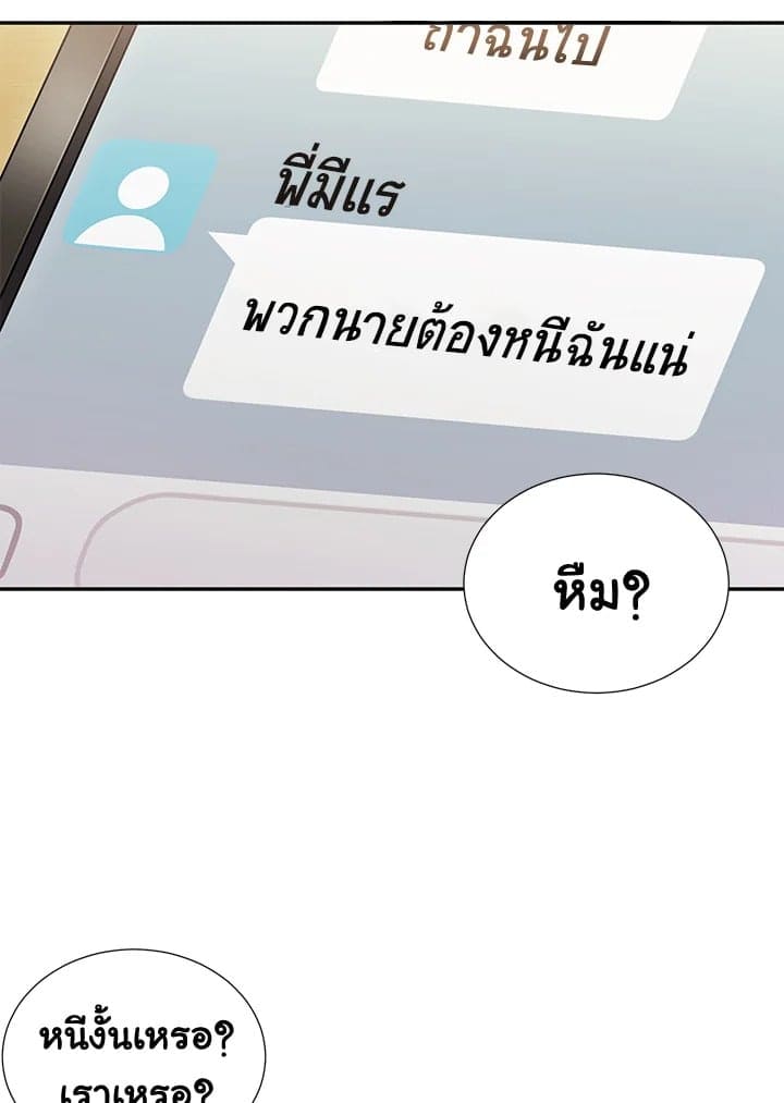 The Ideal Relationship พี่นักเลงที่รัก ตอนที่ 337