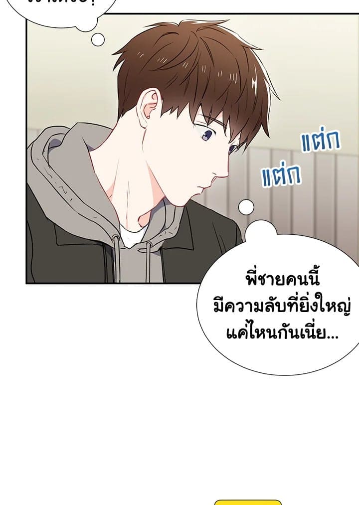 The Ideal Relationship พี่นักเลงที่รัก ตอนที่ 338