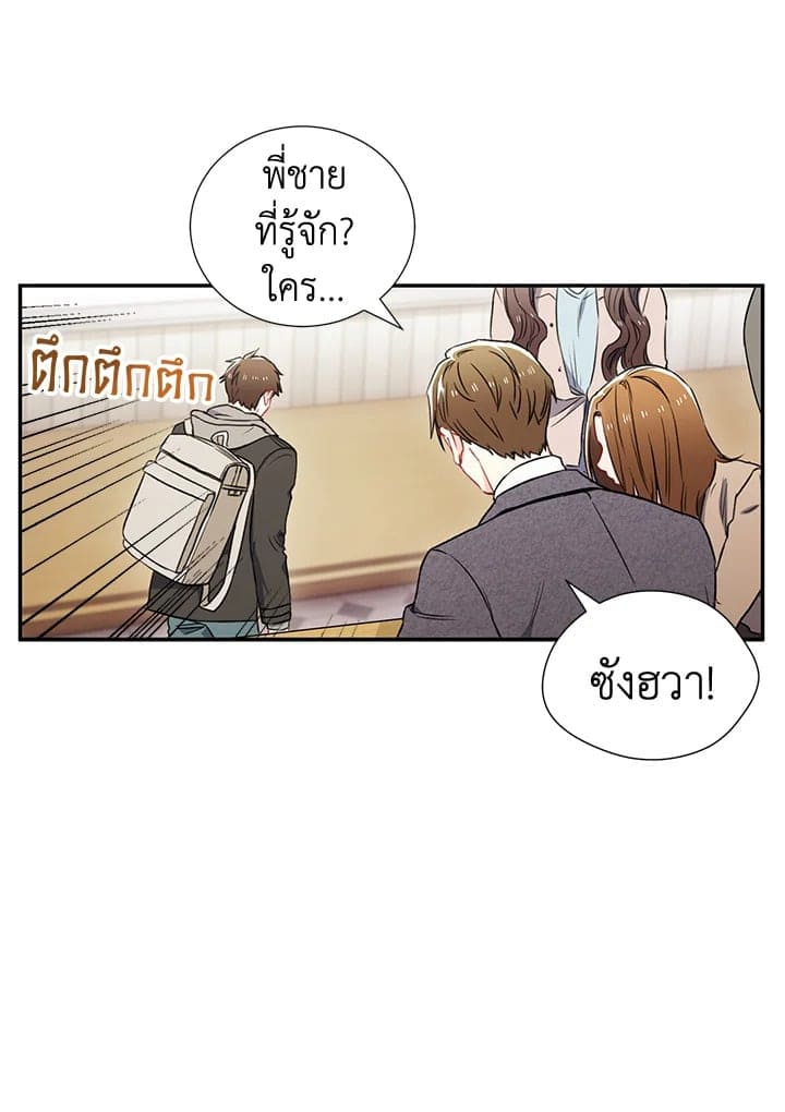 The Ideal Relationship พี่นักเลงที่รัก ตอนที่ 342