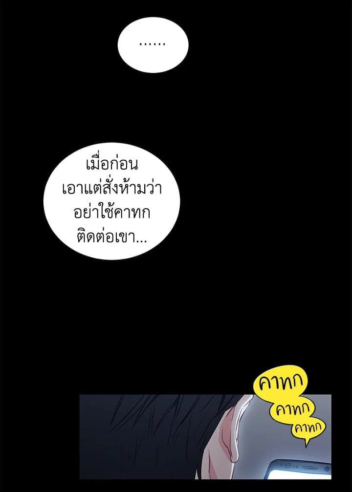 The Ideal Relationship พี่นักเลงที่รัก ตอนที่ 348