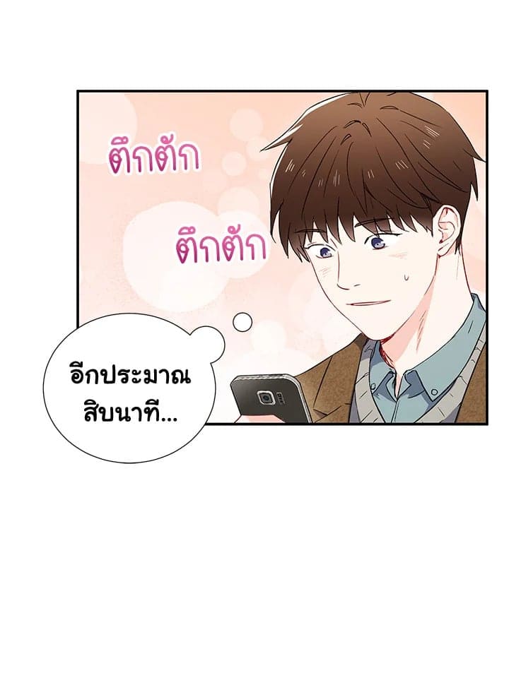 The Ideal Relationship พี่นักเลงที่รัก ตอนที่ 410