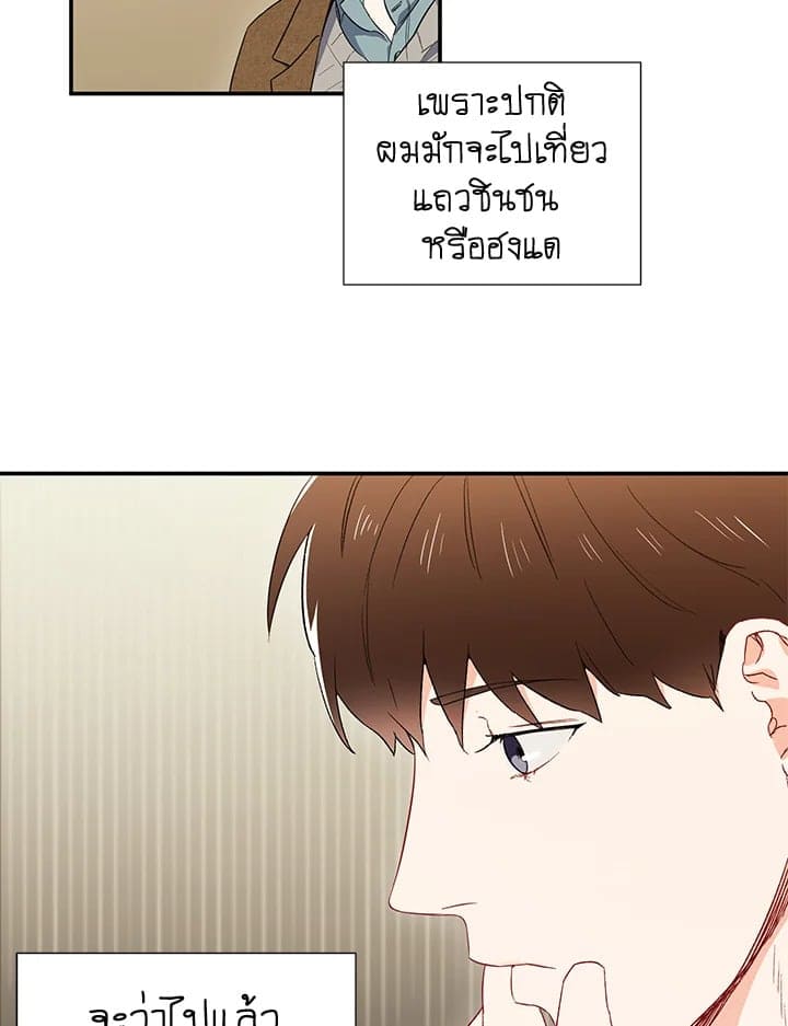 The Ideal Relationship พี่นักเลงที่รัก ตอนที่ 414