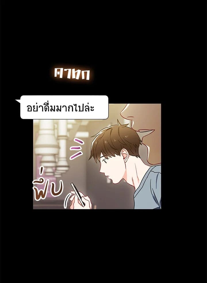 The Ideal Relationship พี่นักเลงที่รัก ตอนที่ 427