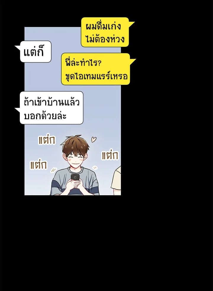 The Ideal Relationship พี่นักเลงที่รัก ตอนที่ 429