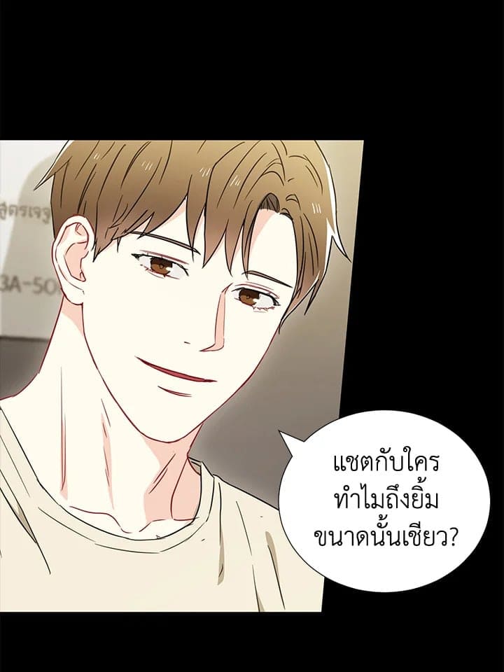 The Ideal Relationship พี่นักเลงที่รัก ตอนที่ 432