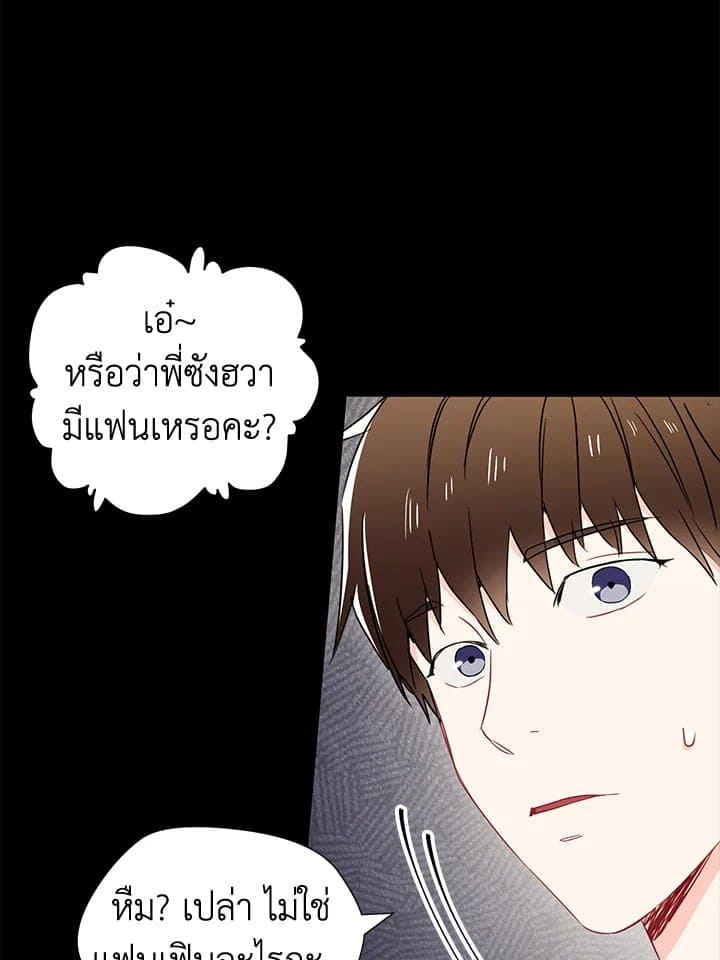 The Ideal Relationship พี่นักเลงที่รัก ตอนที่ 433