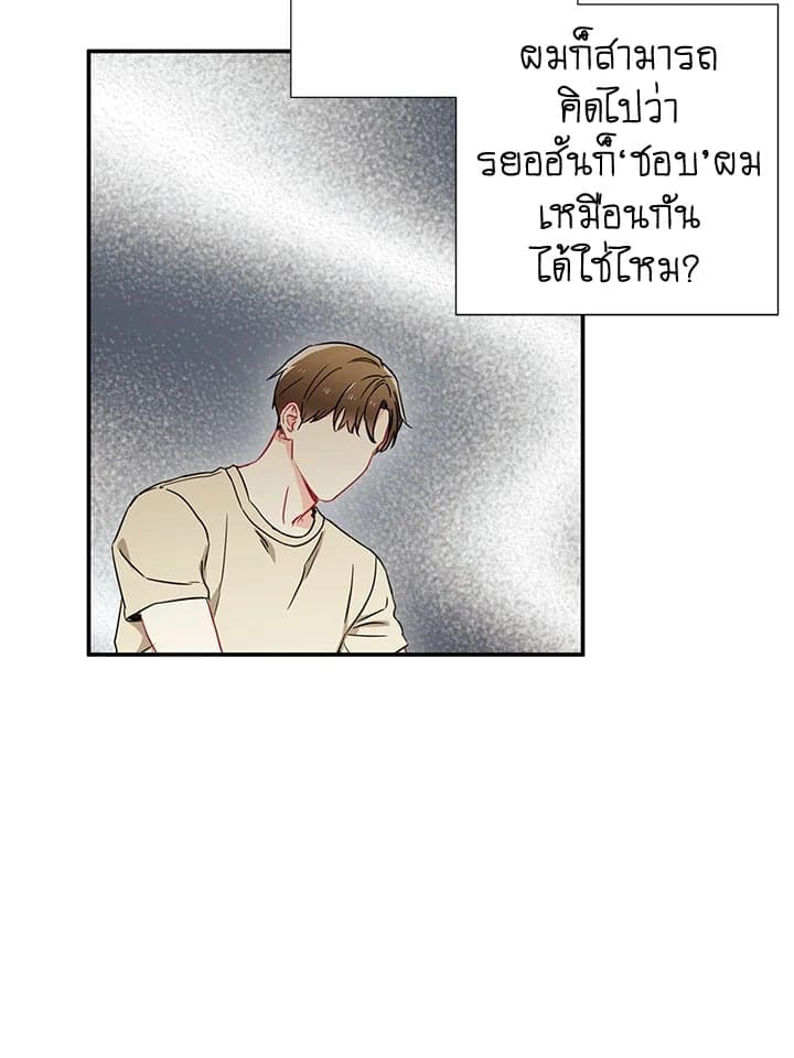 The Ideal Relationship พี่นักเลงที่รัก ตอนที่ 441