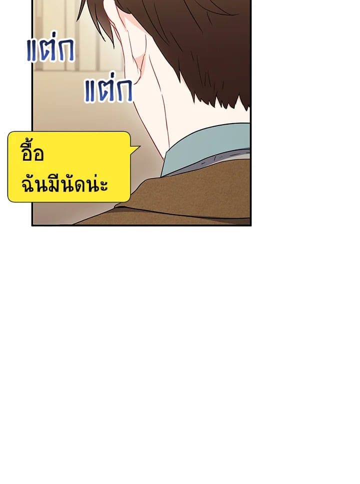 The Ideal Relationship พี่นักเลงที่รัก ตอนที่ 444