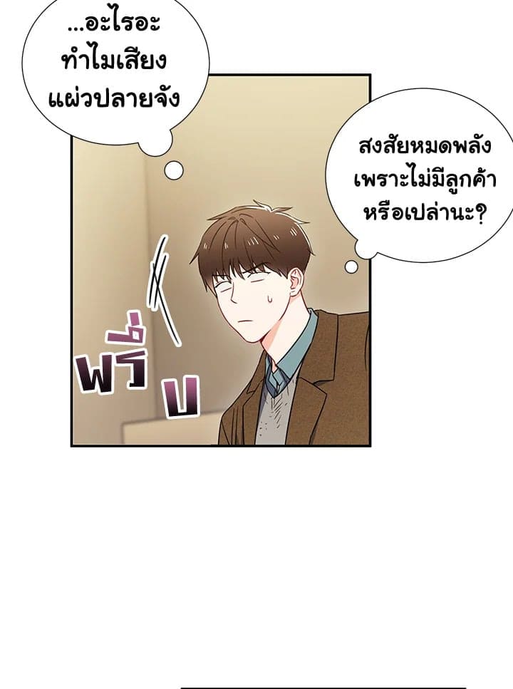 The Ideal Relationship พี่นักเลงที่รัก ตอนที่ 447