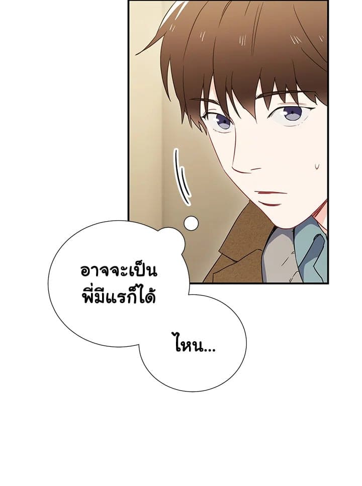 The Ideal Relationship พี่นักเลงที่รัก ตอนที่ 448