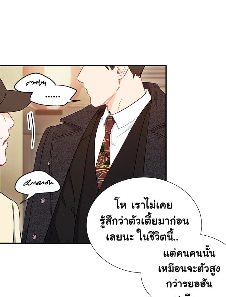 The Ideal Relationship พี่นักเลงที่รัก ตอนที่ 451