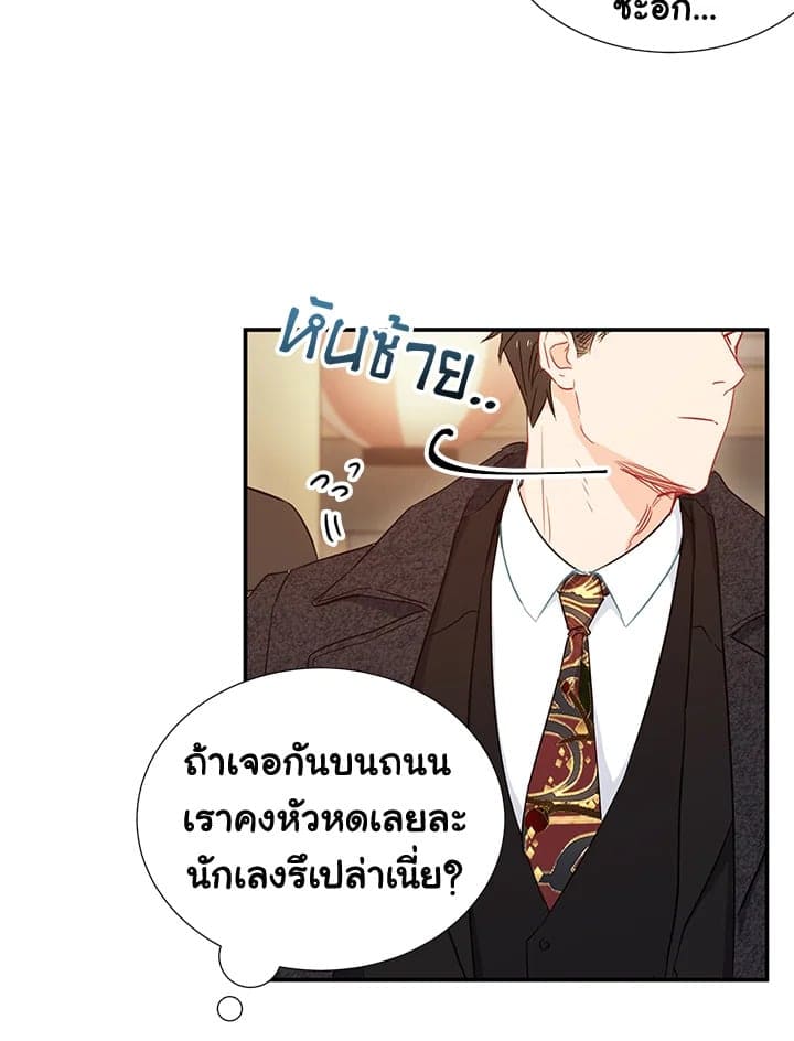 The Ideal Relationship พี่นักเลงที่รัก ตอนที่ 452