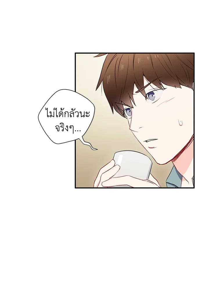 The Ideal Relationship พี่นักเลงที่รัก ตอนที่ 511