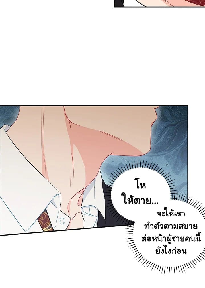 The Ideal Relationship พี่นักเลงที่รัก ตอนที่ 513