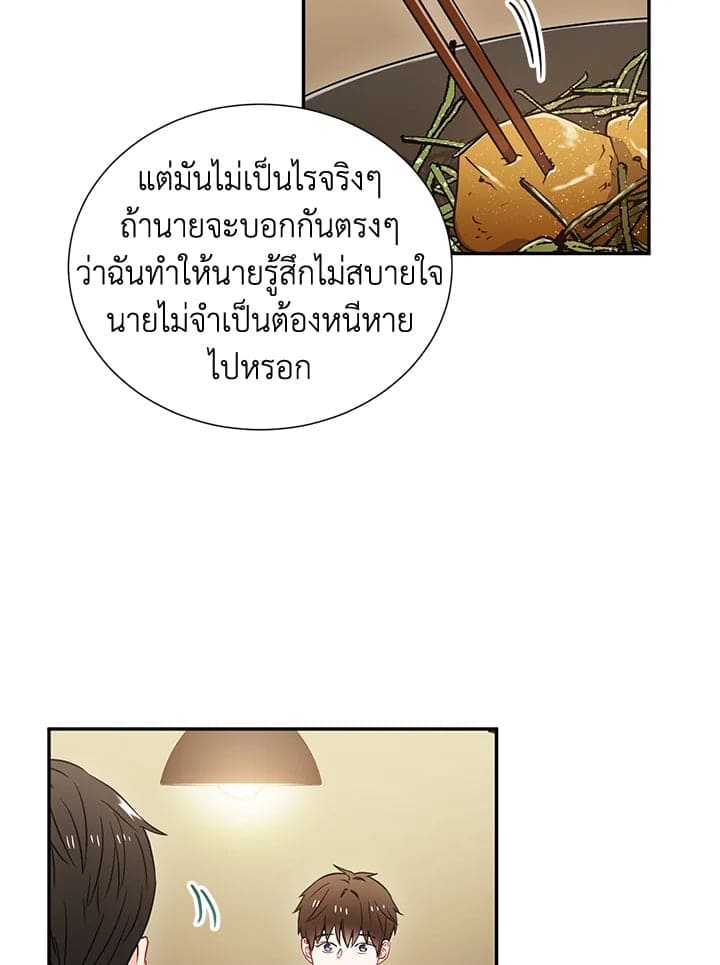 The Ideal Relationship พี่นักเลงที่รัก ตอนที่ 545