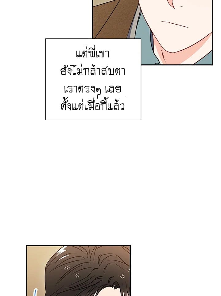 The Ideal Relationship พี่นักเลงที่รัก ตอนที่ 547