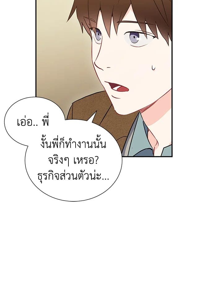 The Ideal Relationship พี่นักเลงที่รัก ตอนที่ 560