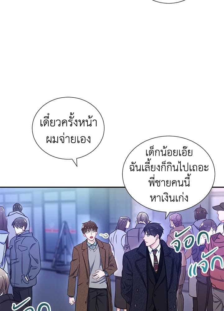 The Ideal Relationship พี่นักเลงที่รัก ตอนที่ 602