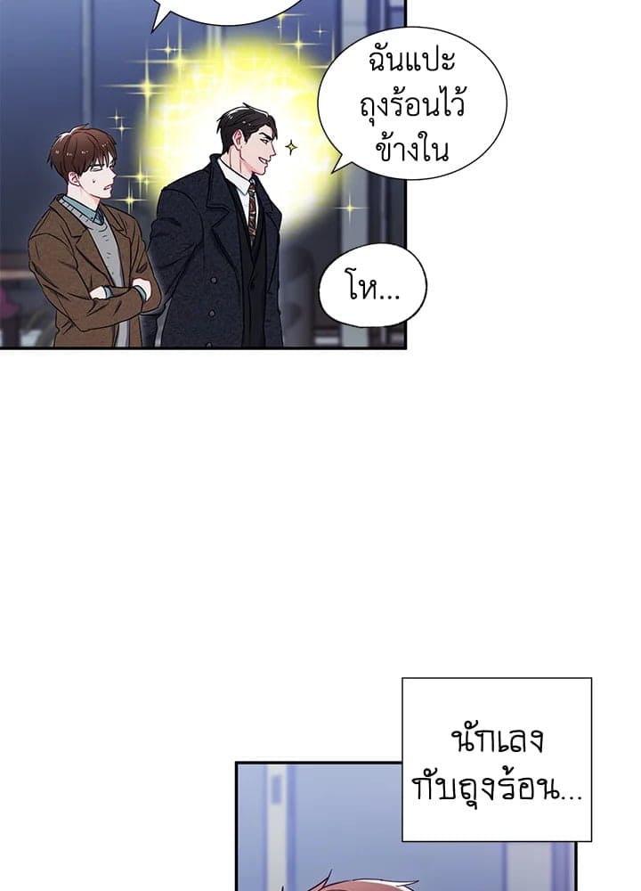 The Ideal Relationship พี่นักเลงที่รัก ตอนที่ 604