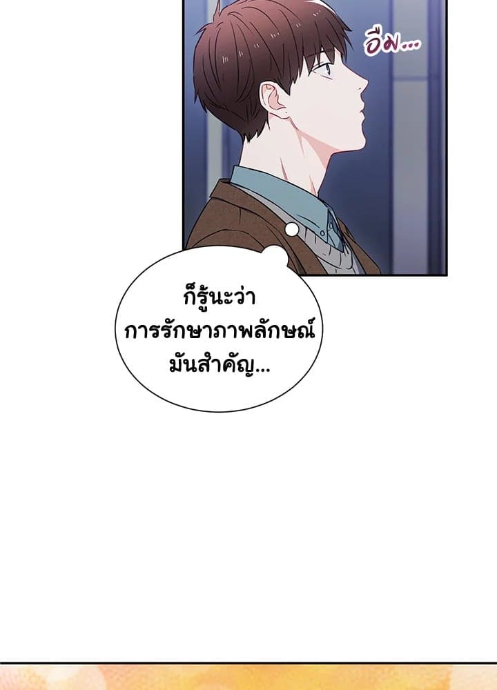 The Ideal Relationship พี่นักเลงที่รัก ตอนที่ 605