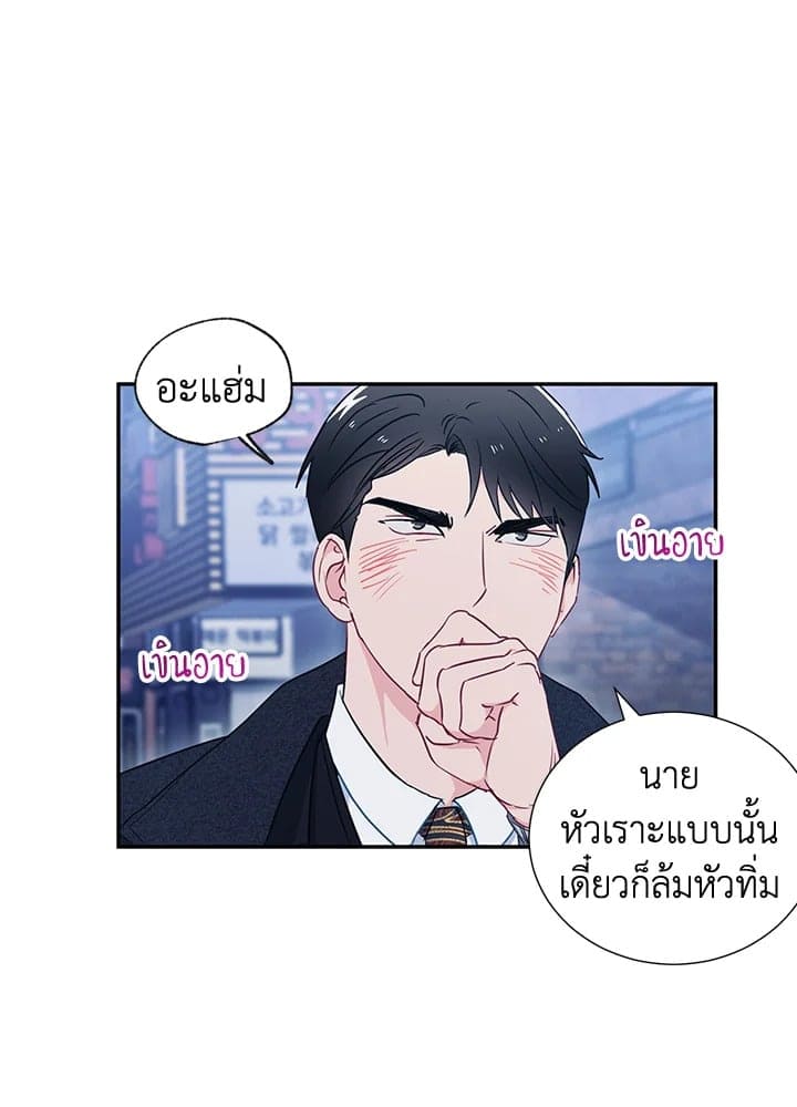 The Ideal Relationship พี่นักเลงที่รัก ตอนที่ 608