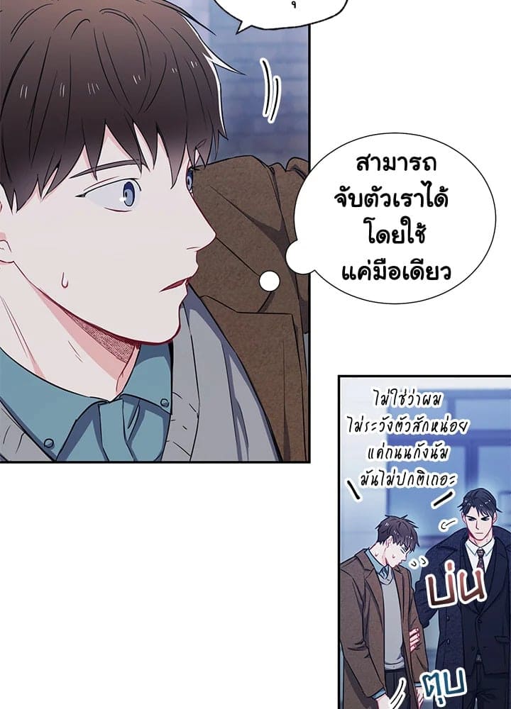 The Ideal Relationship พี่นักเลงที่รัก ตอนที่ 613