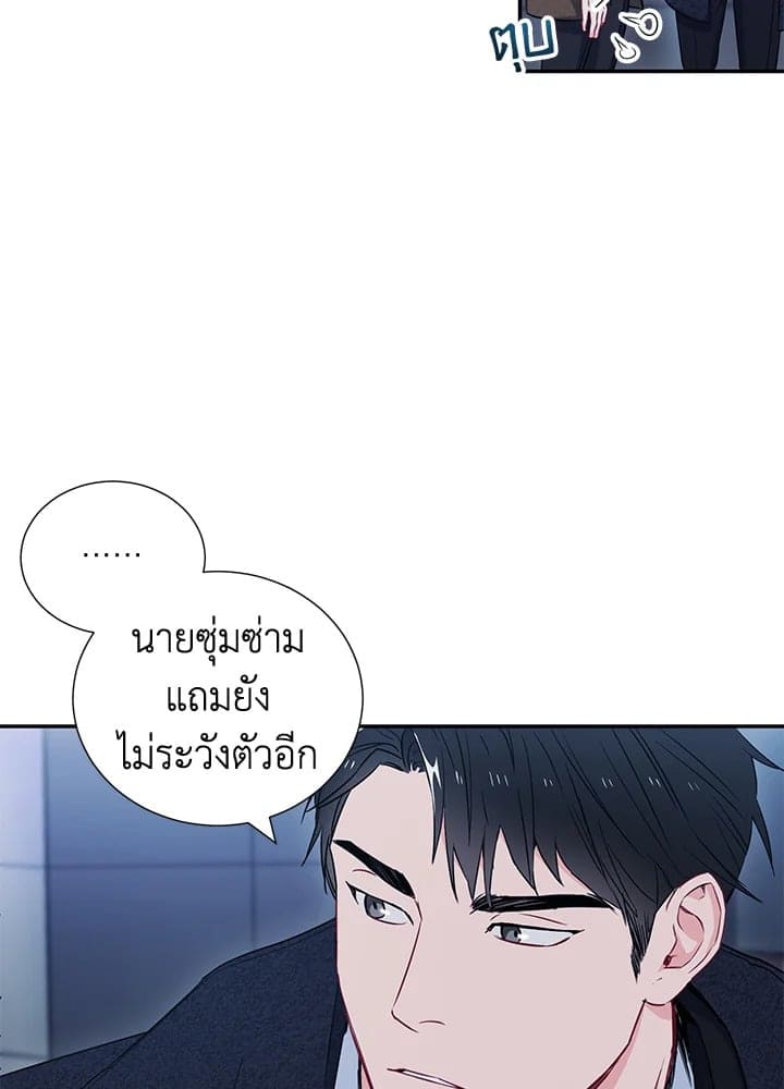 The Ideal Relationship พี่นักเลงที่รัก ตอนที่ 614