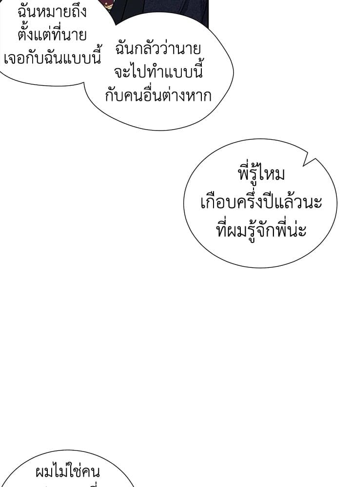 The Ideal Relationship พี่นักเลงที่รัก ตอนที่ 619